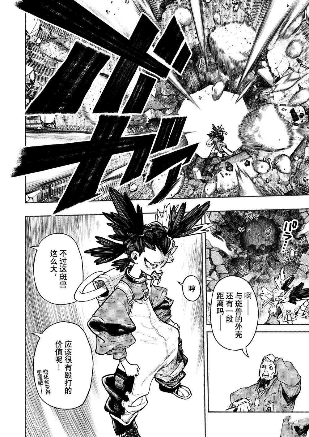 第68话