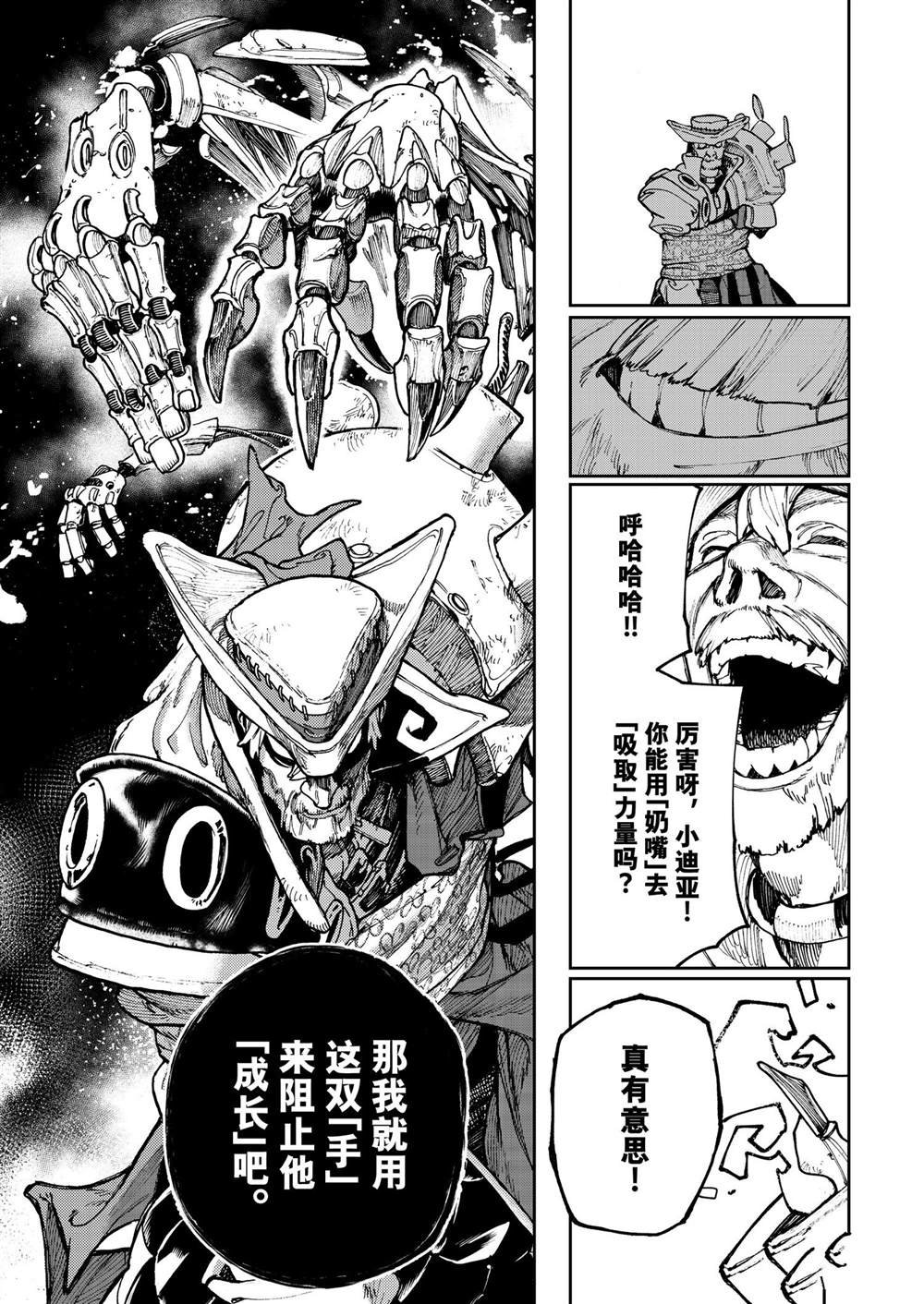 第68话