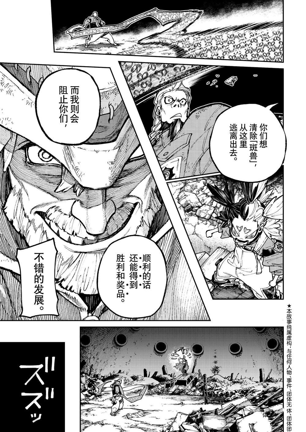第69话
