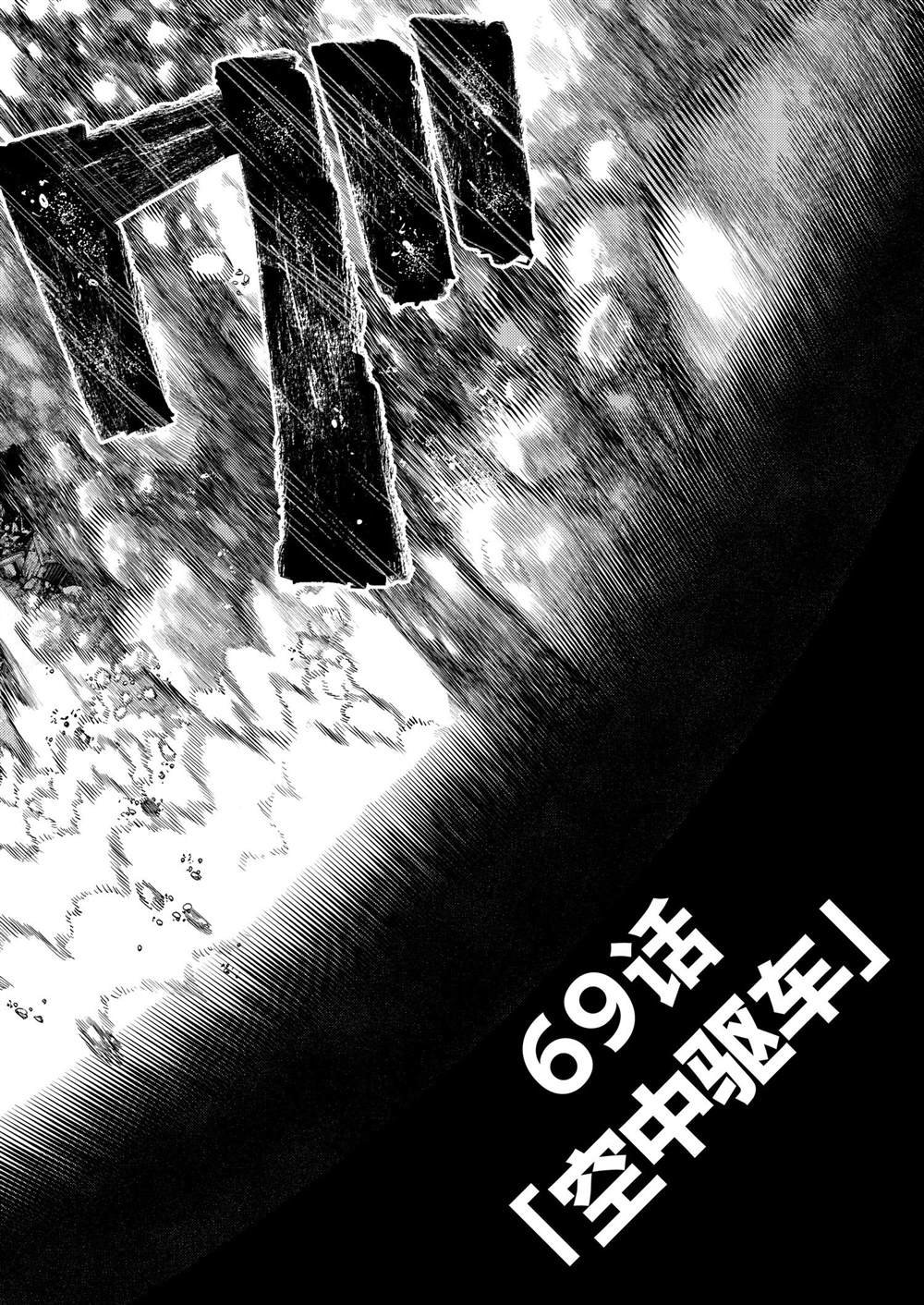 第69话