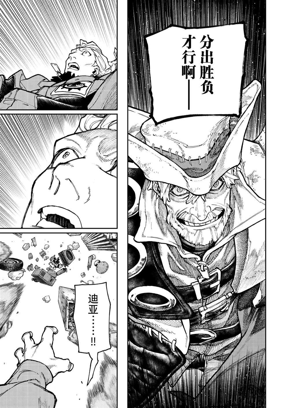 第69话