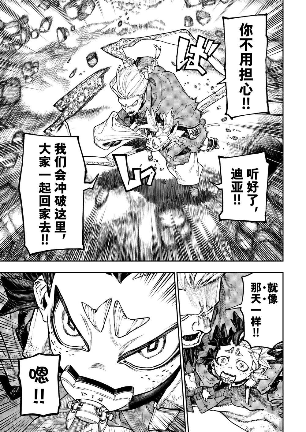 第69话