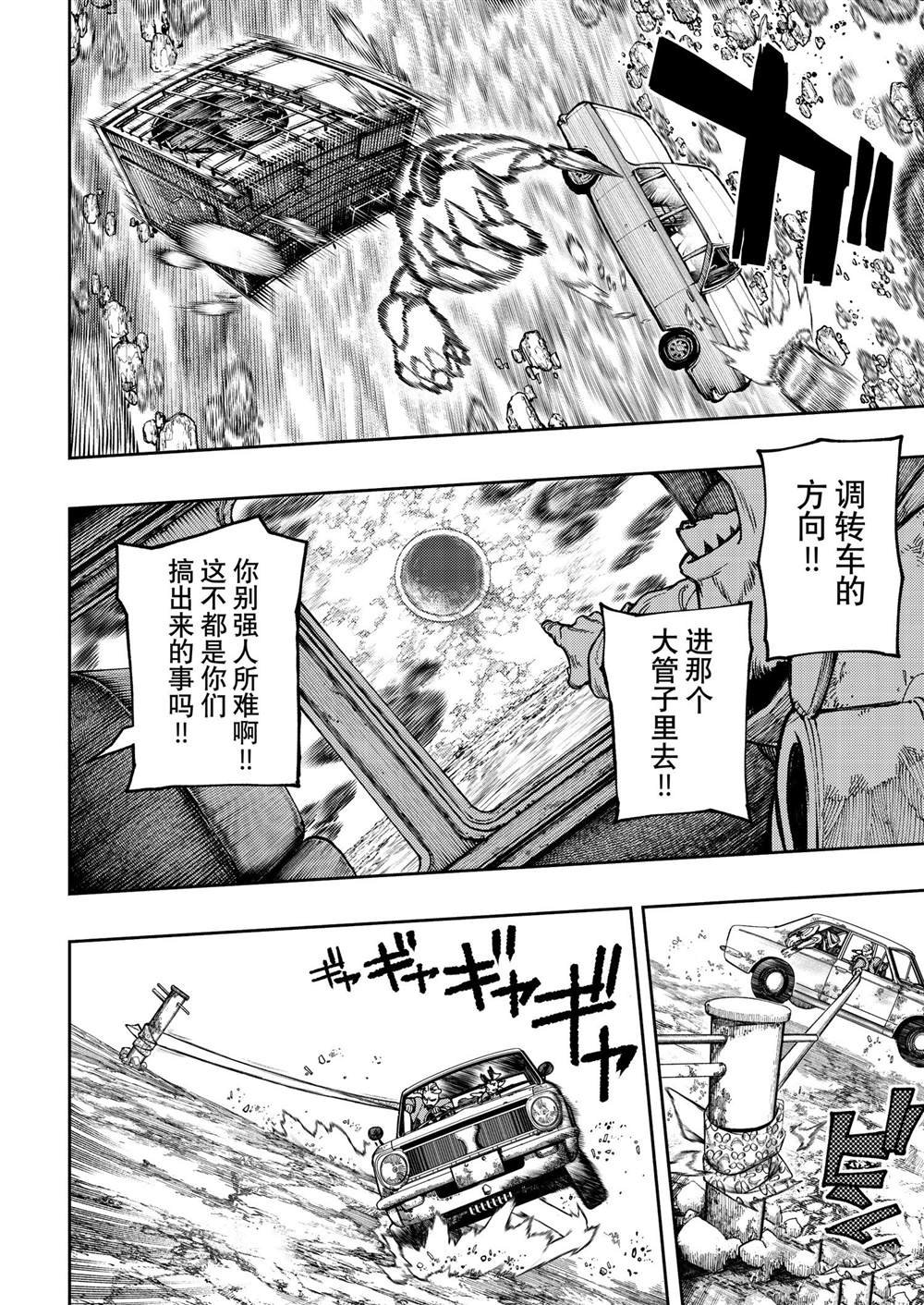 第69话