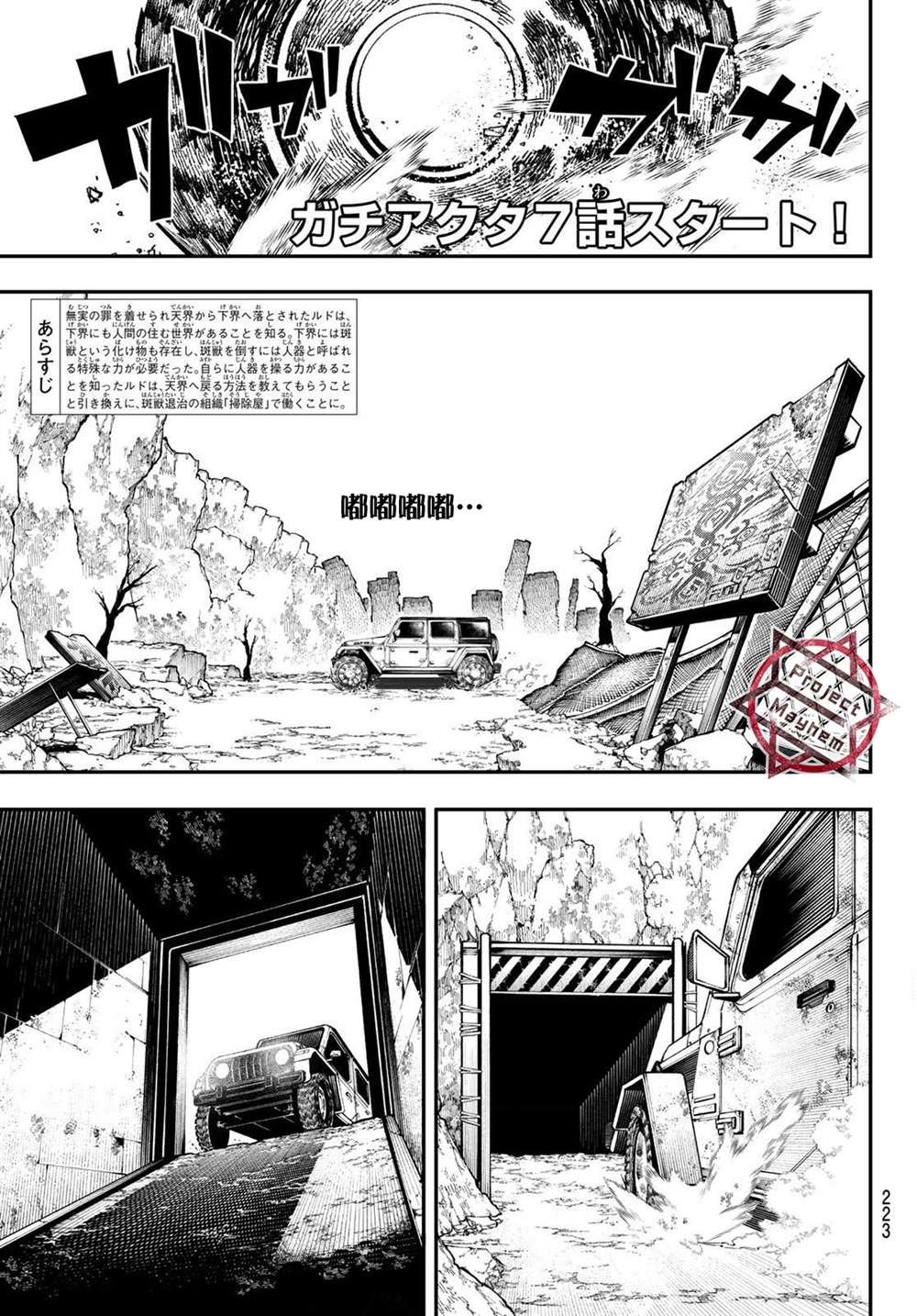 第7话