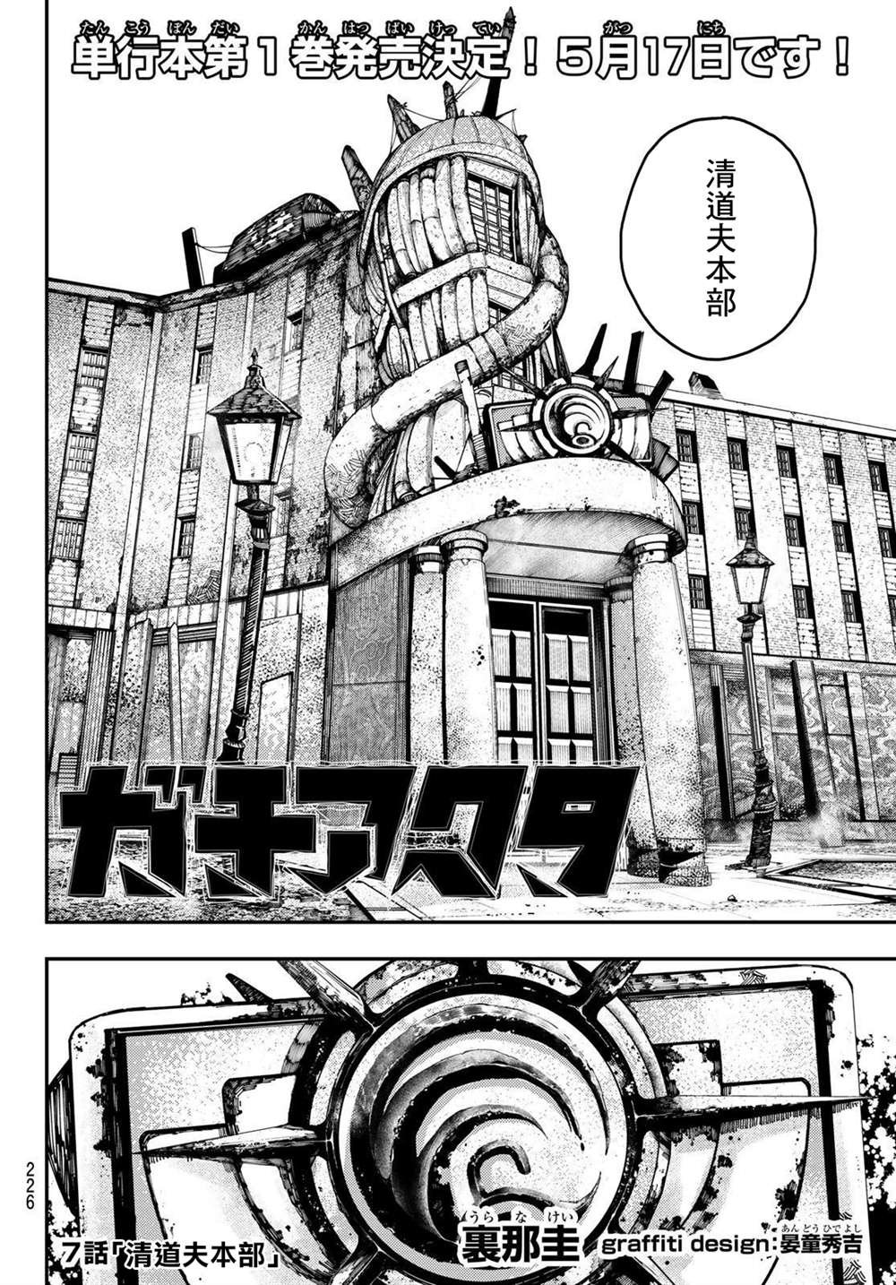 第7话
