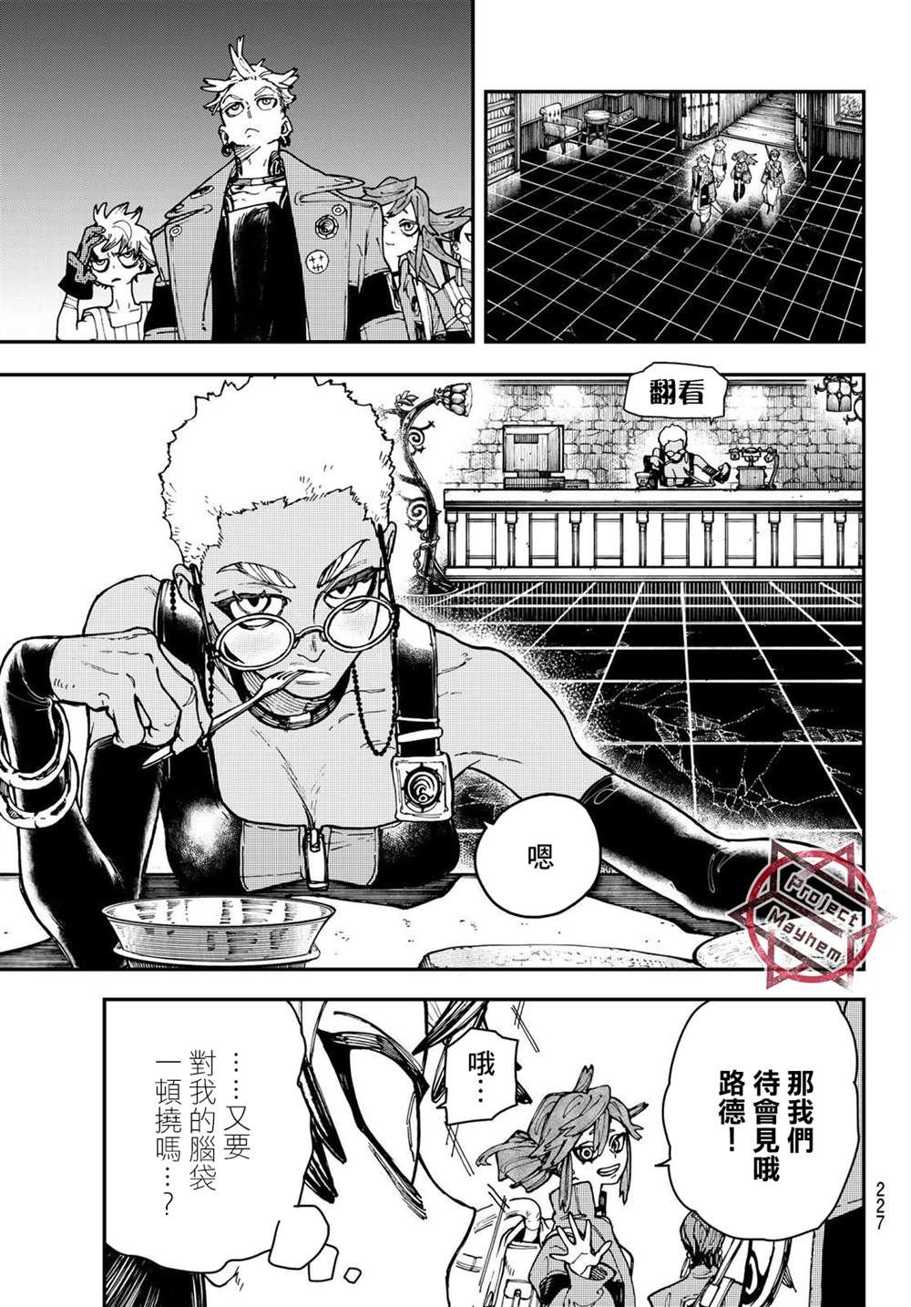 第7话