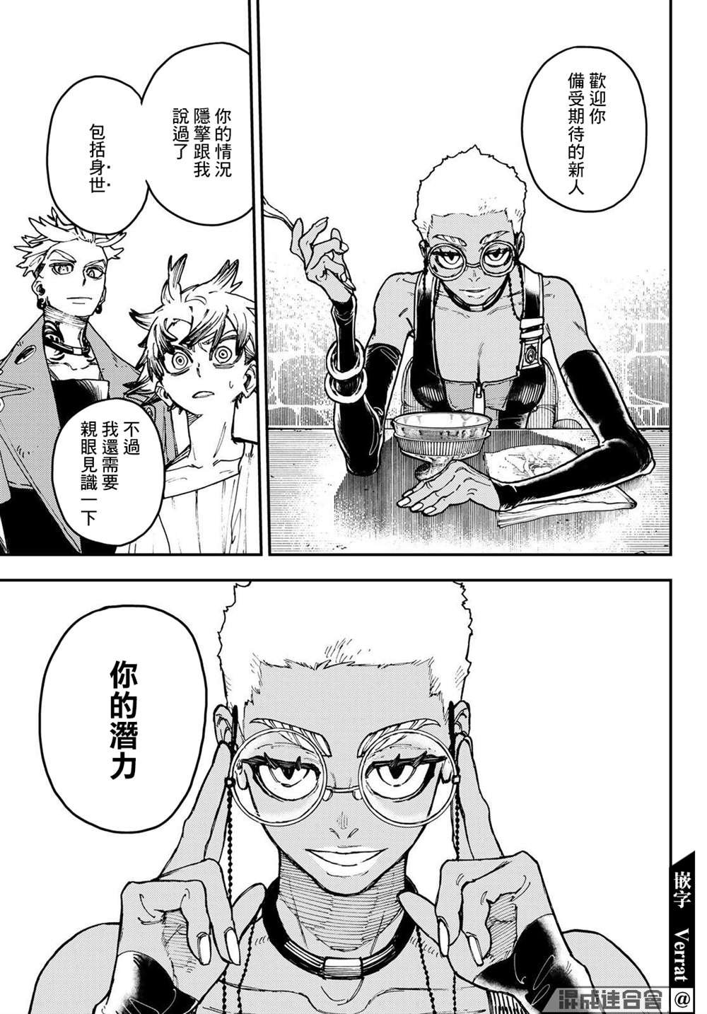 第7话