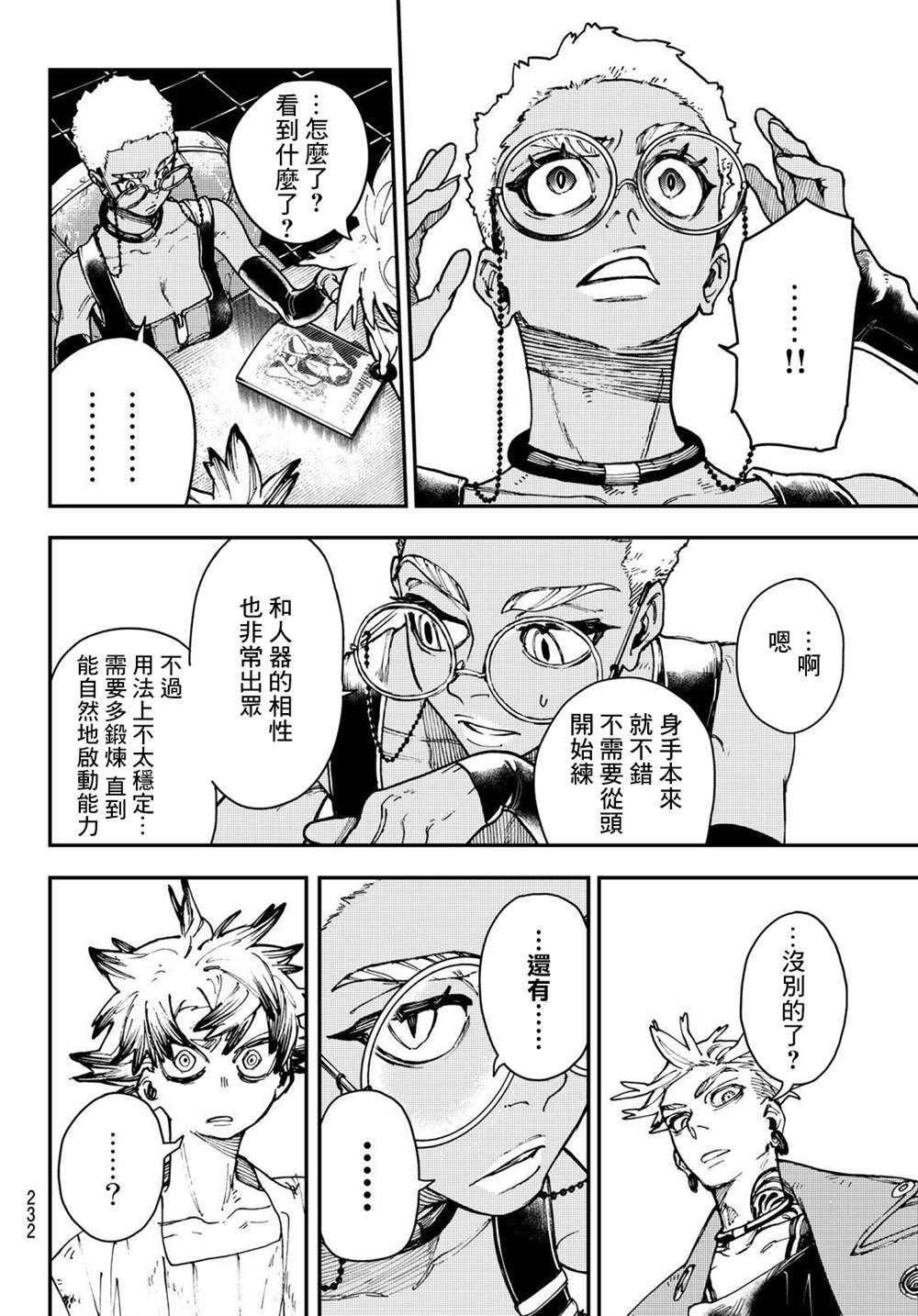 第7话