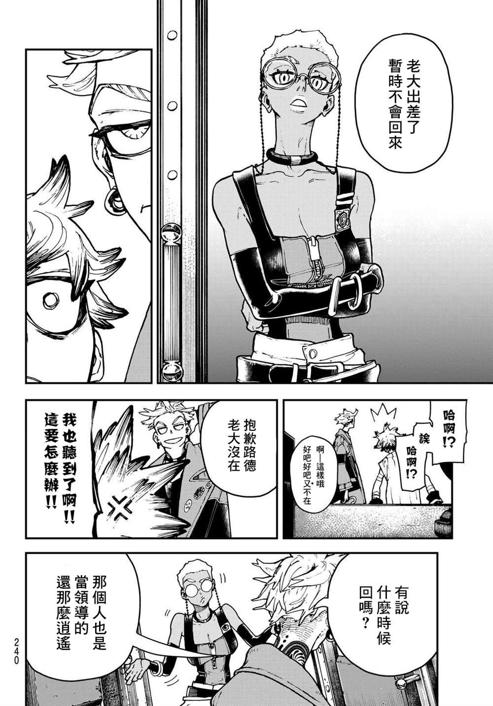 第7话