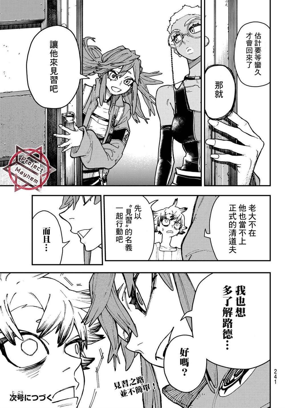第7话