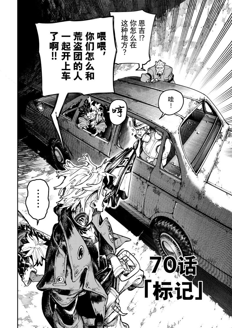 第70话