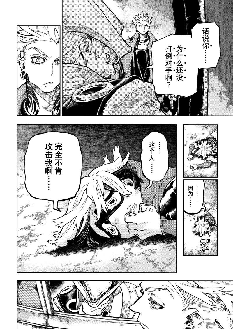 第70话