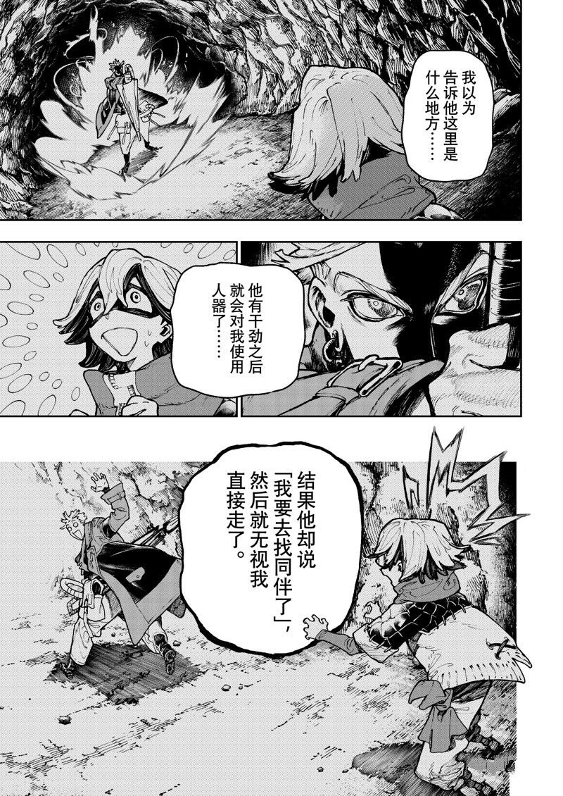 第70话