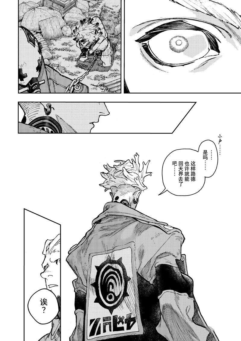 第70话
