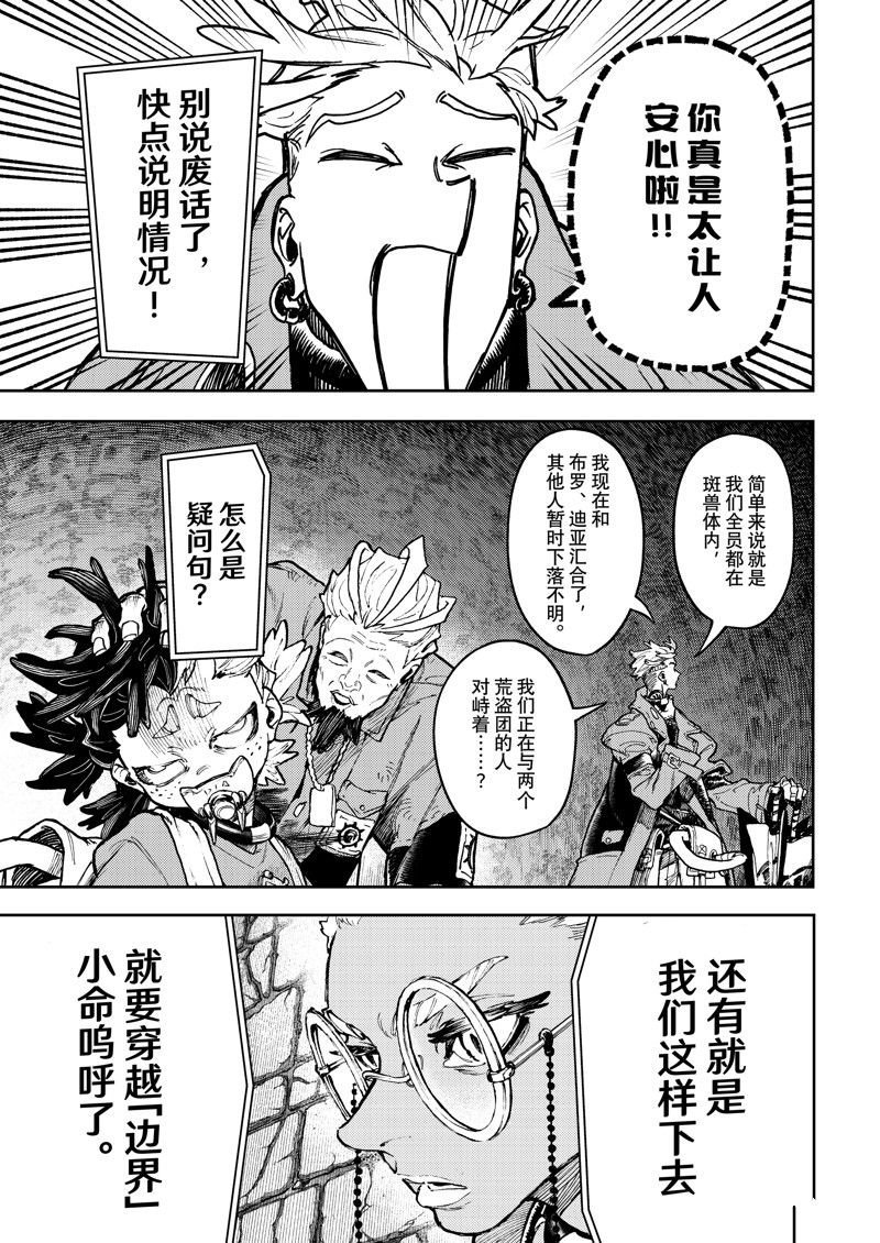 第70话