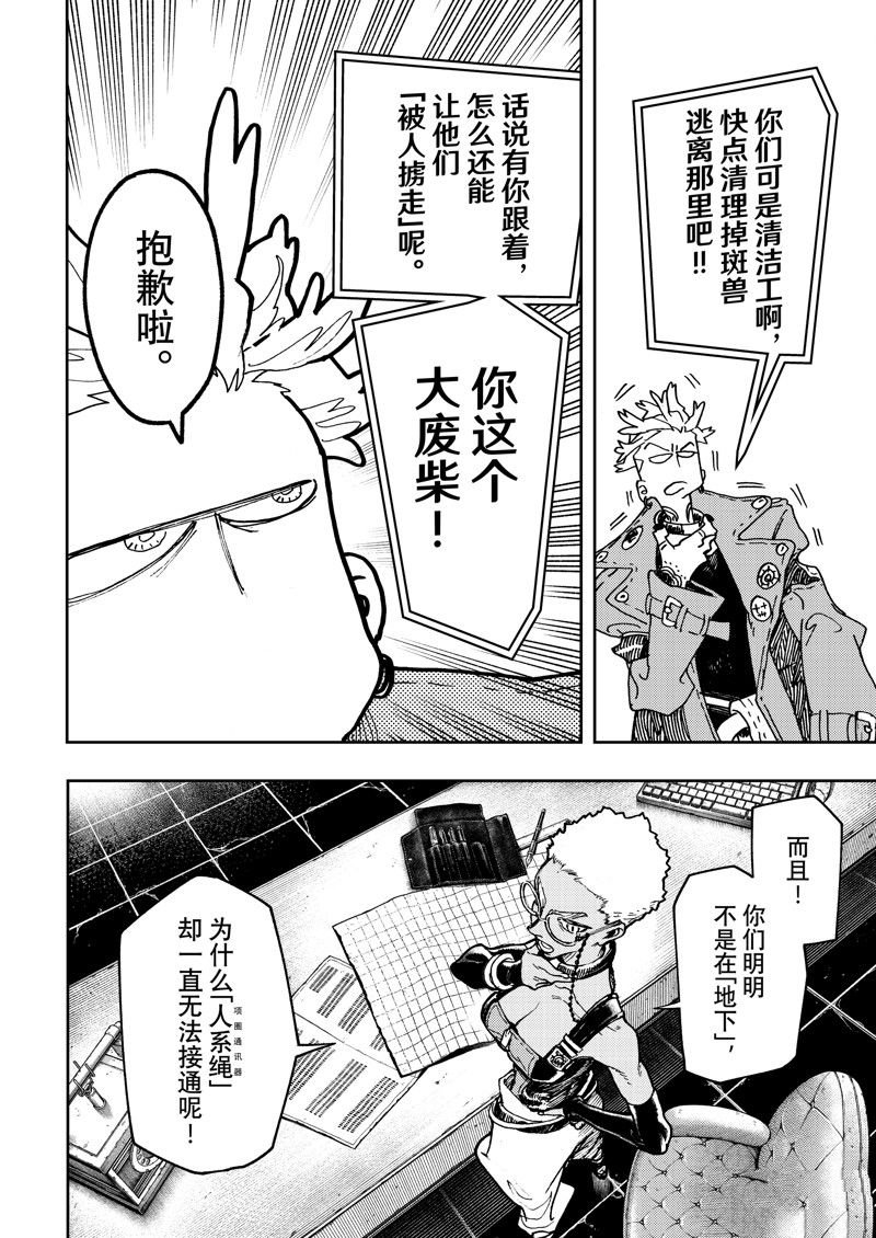 第70话