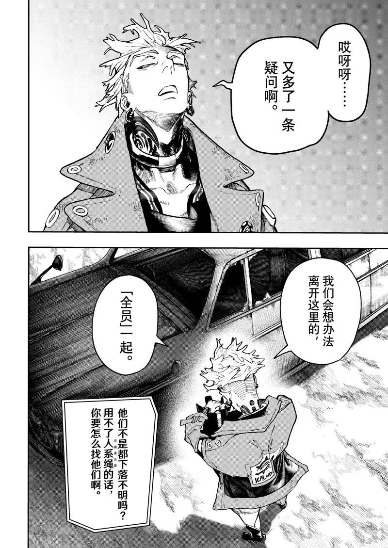 第70话