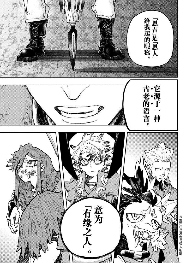第70话