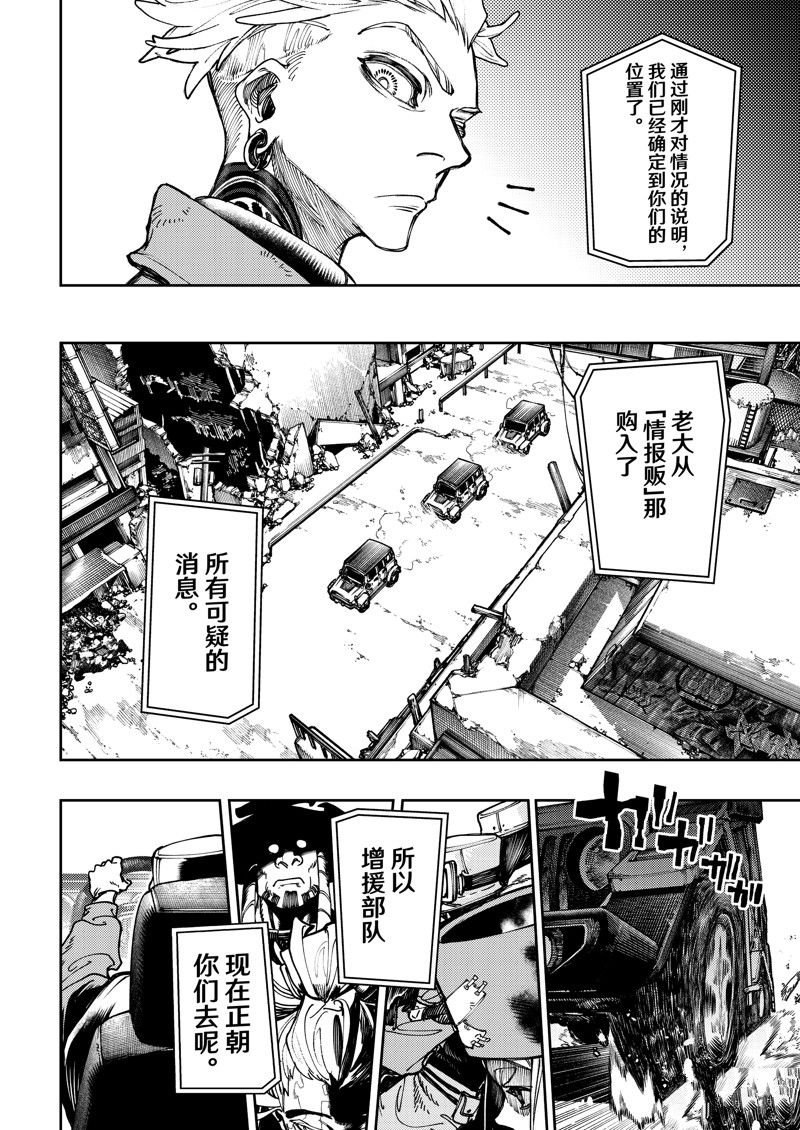 第70话