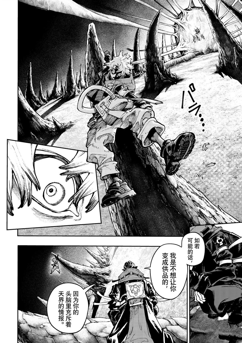 第71话