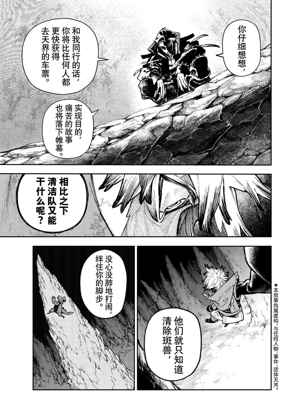 第71话