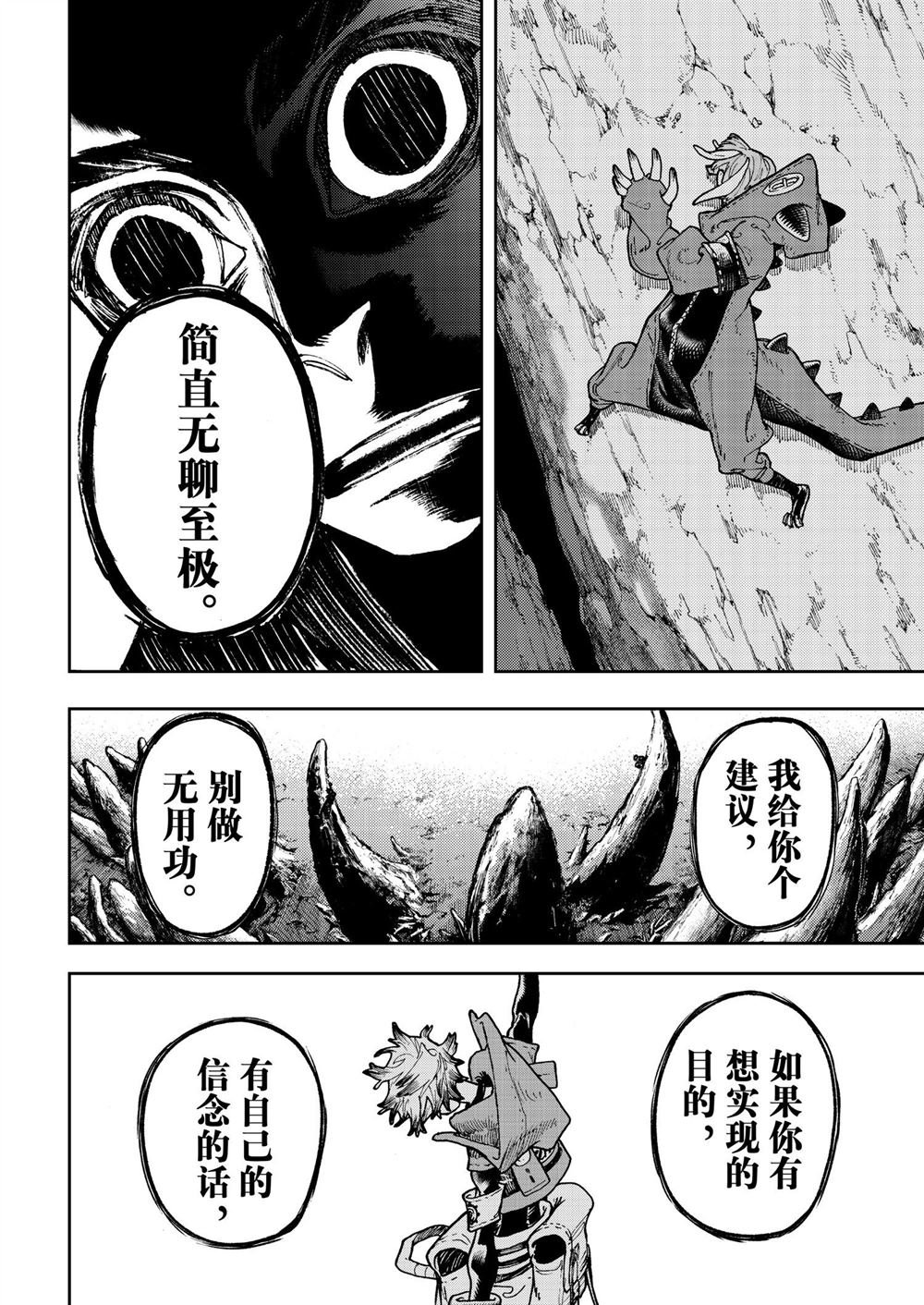 第71话