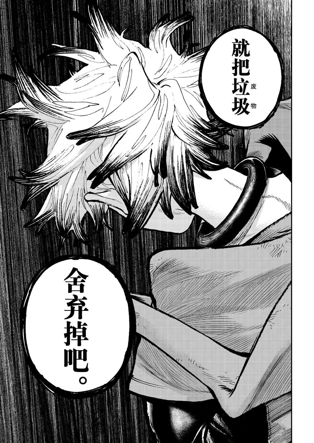 第71话
