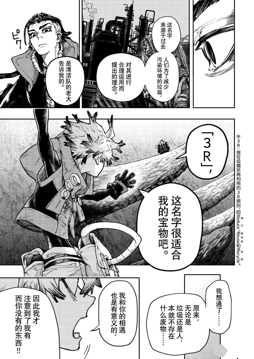 第71话