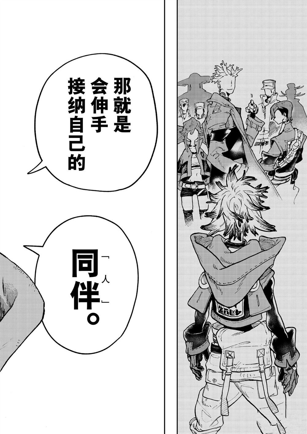 第71话