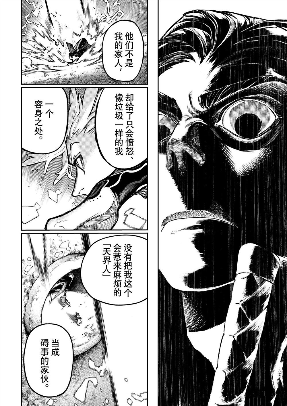 第71话