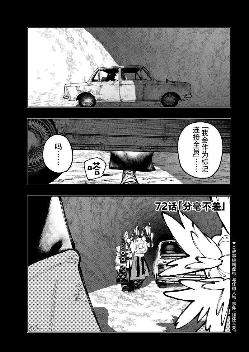 第72话