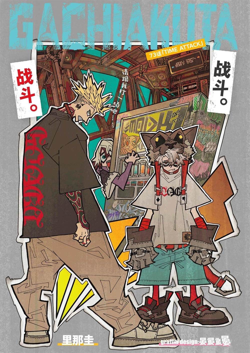 第73话