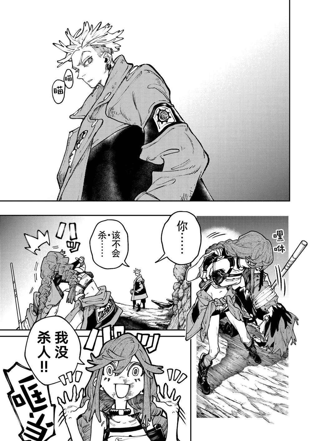第73话