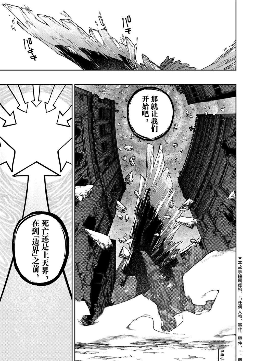 第73话