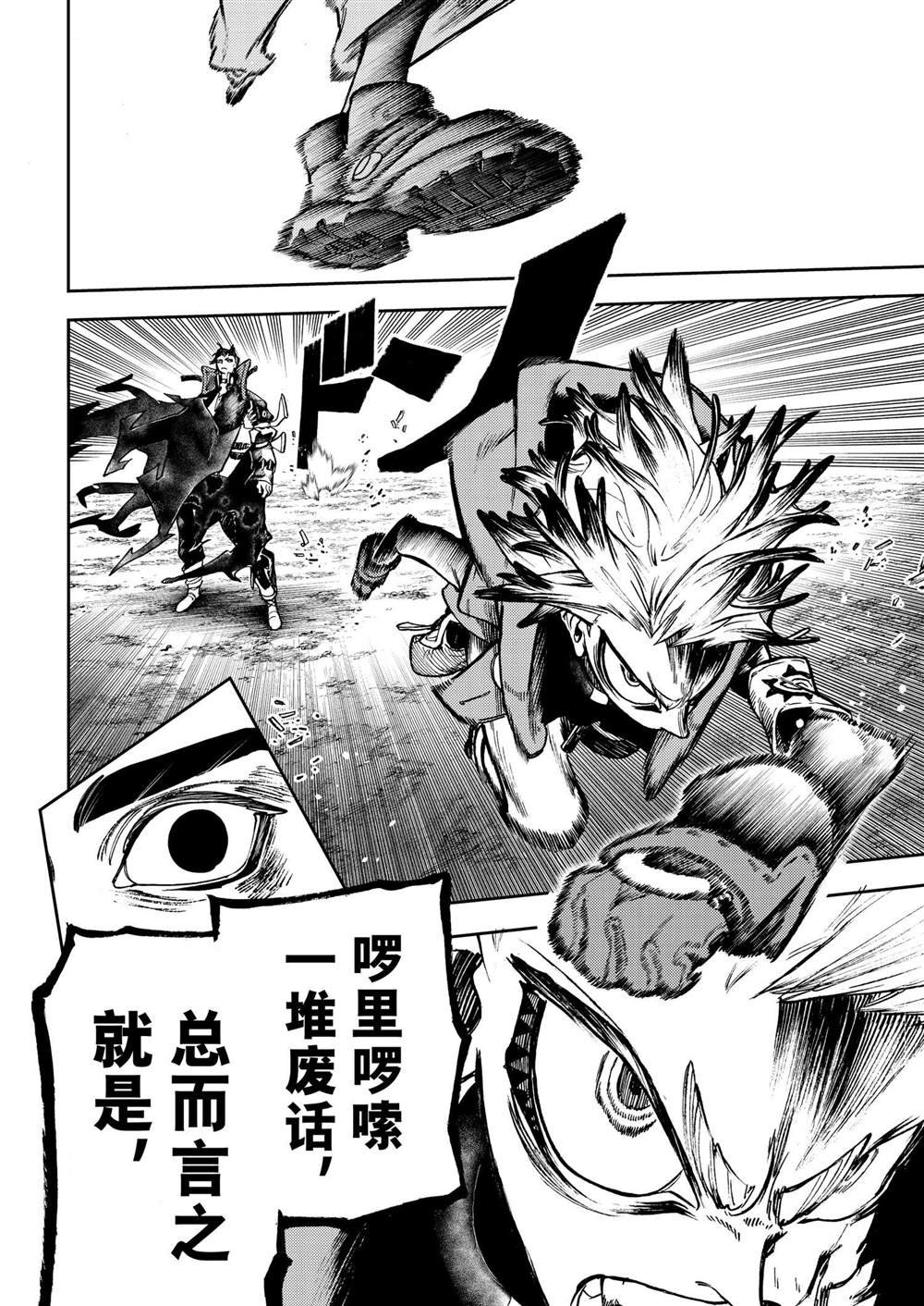 第73话