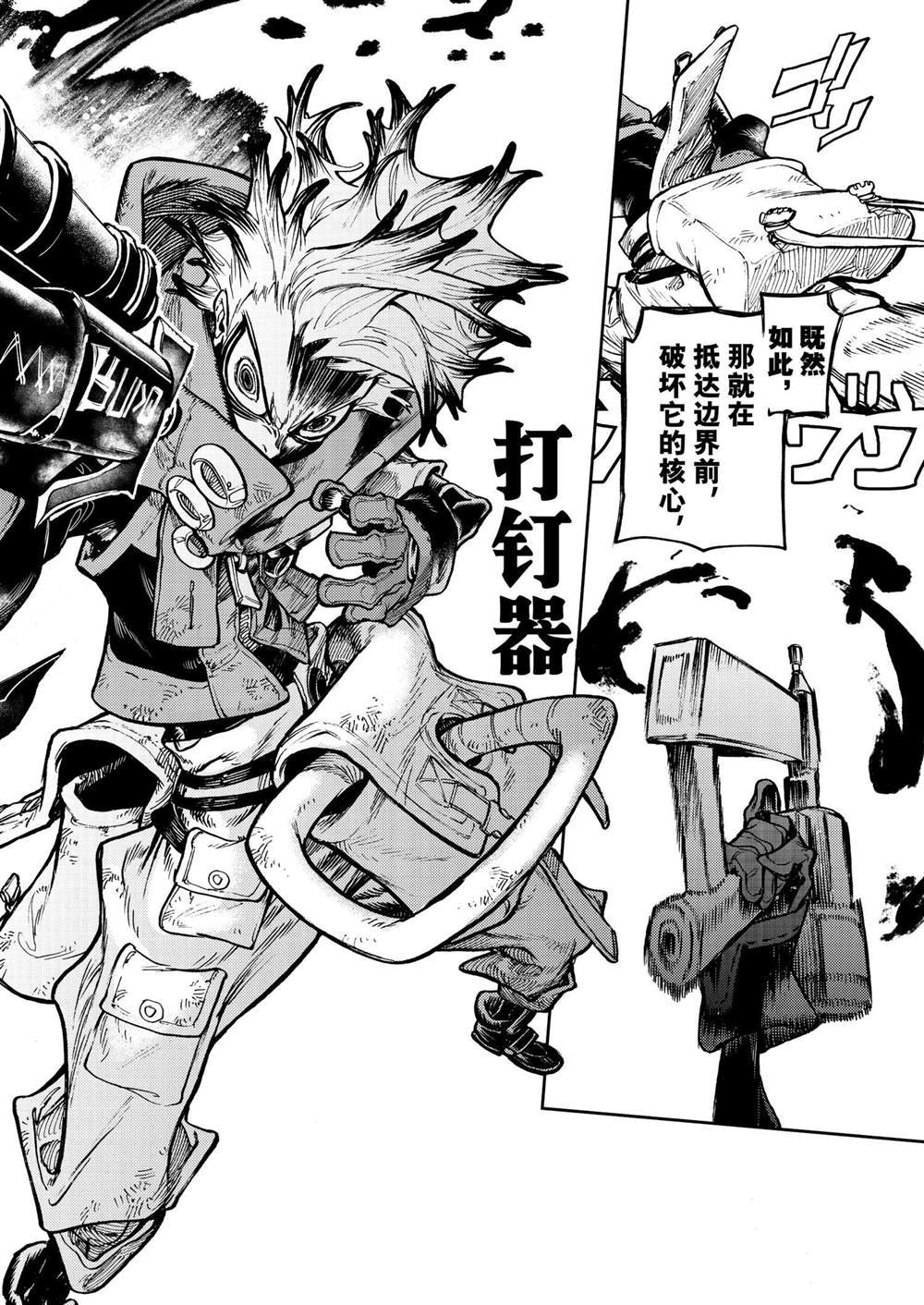第73话