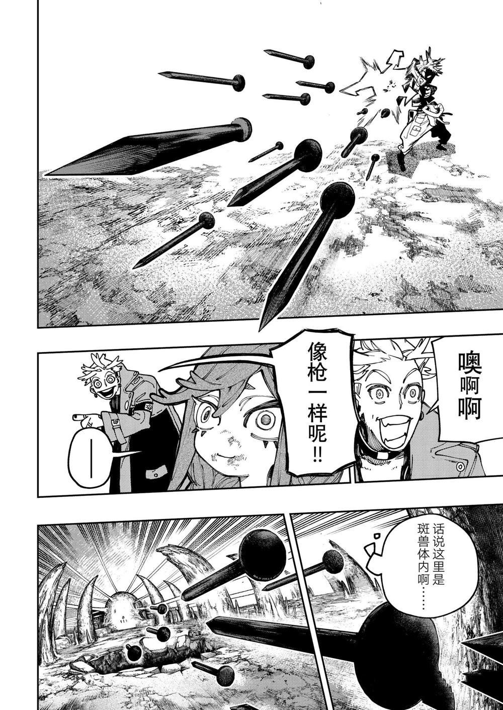 第73话