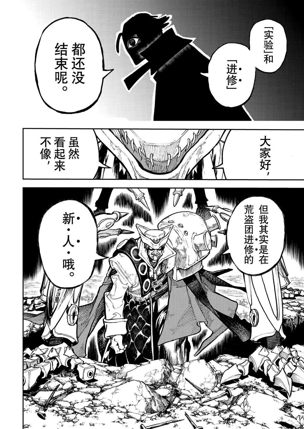 第73话