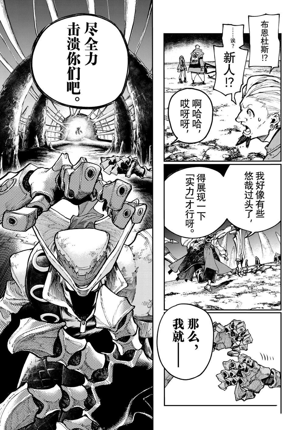 第73话