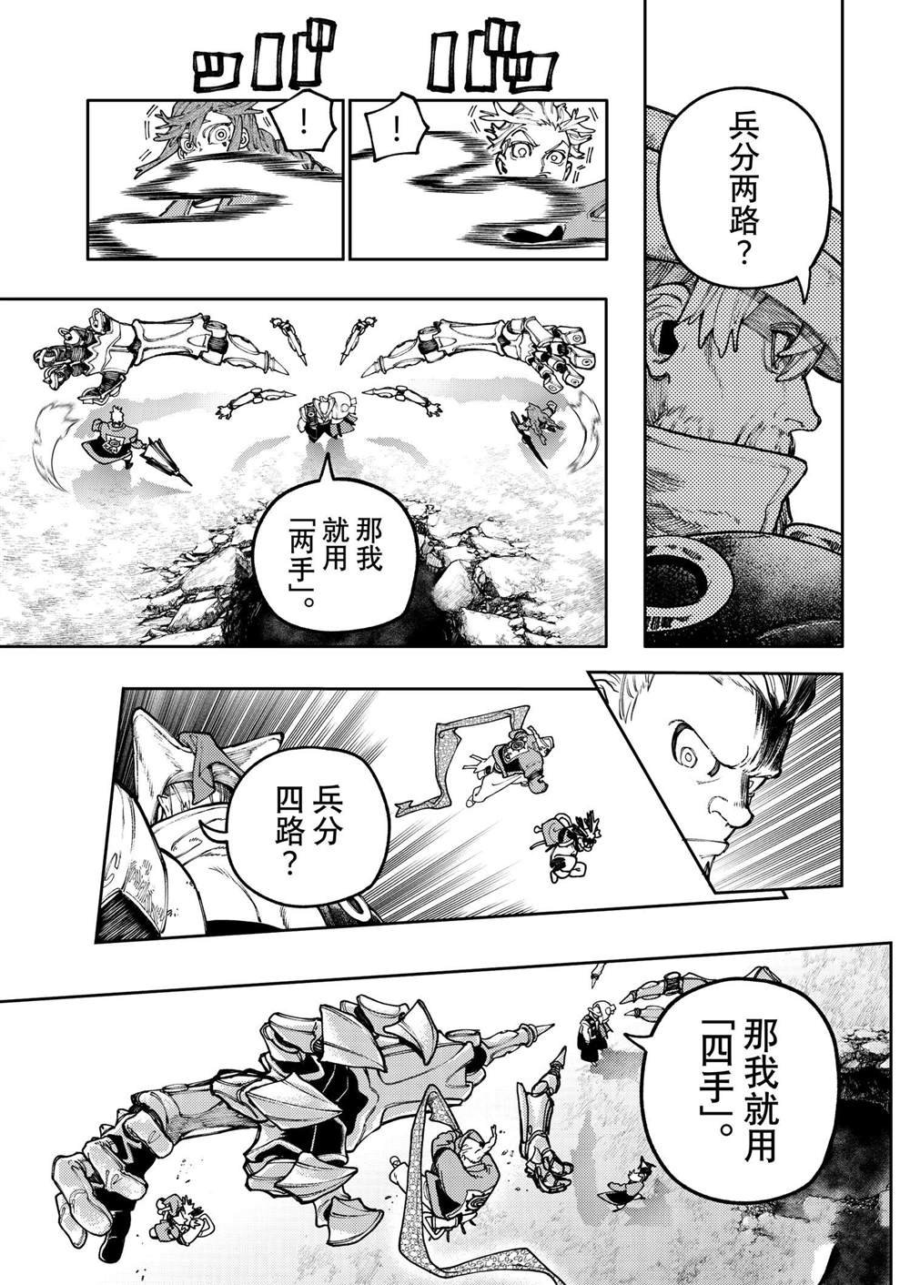 第73话