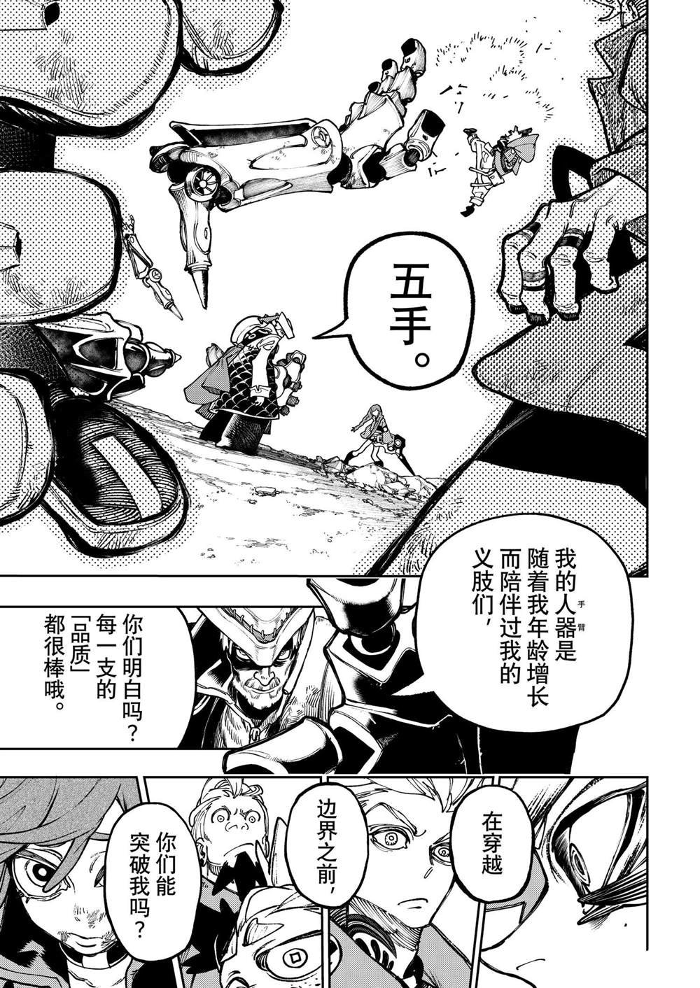 第73话