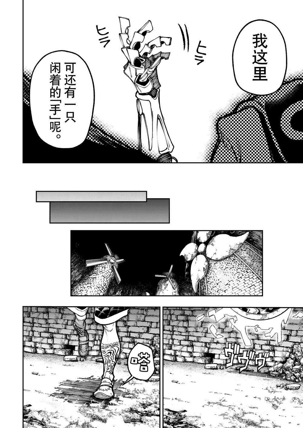 第73话