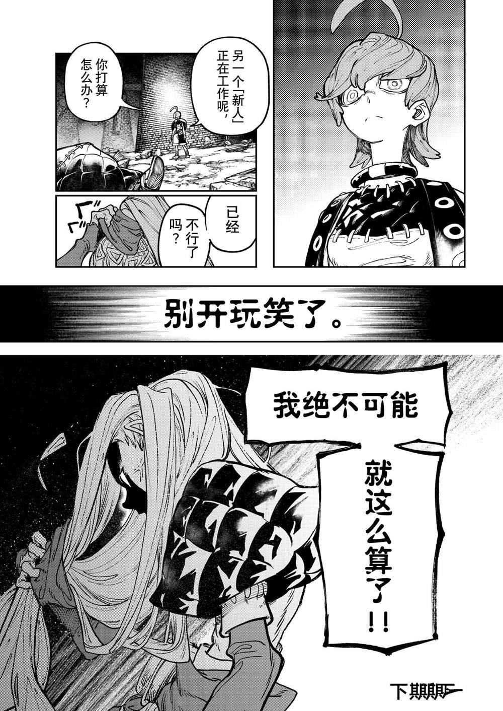 第73话