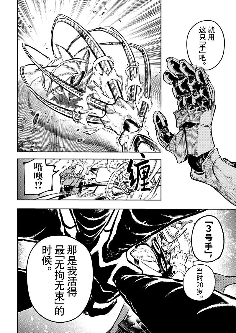 第74话
