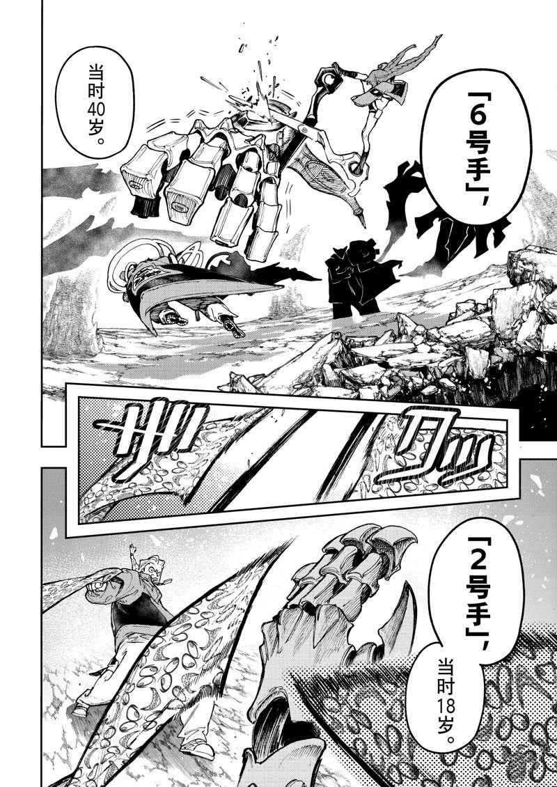 第74话