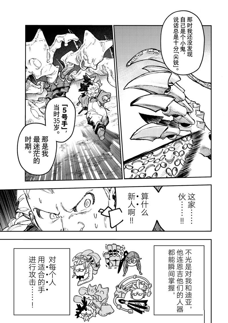 第74话
