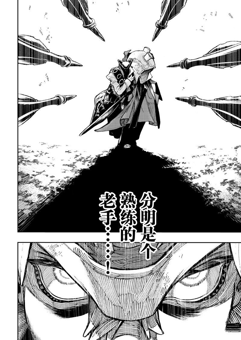 第74话