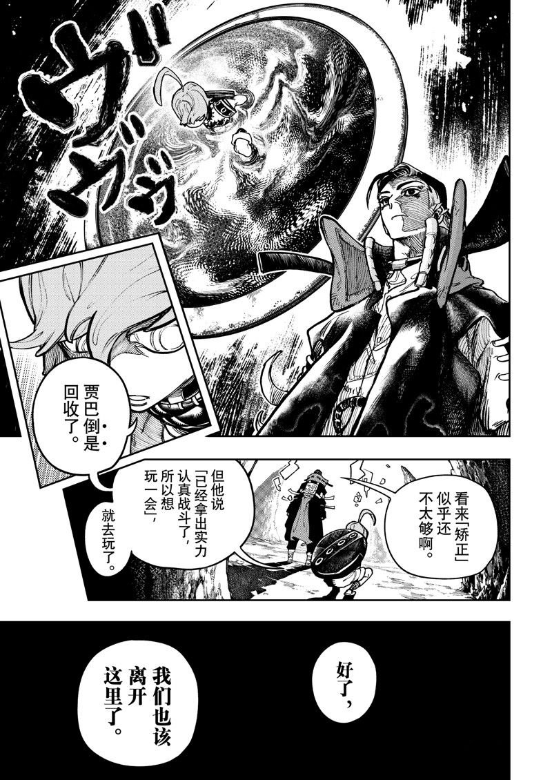 第74话
