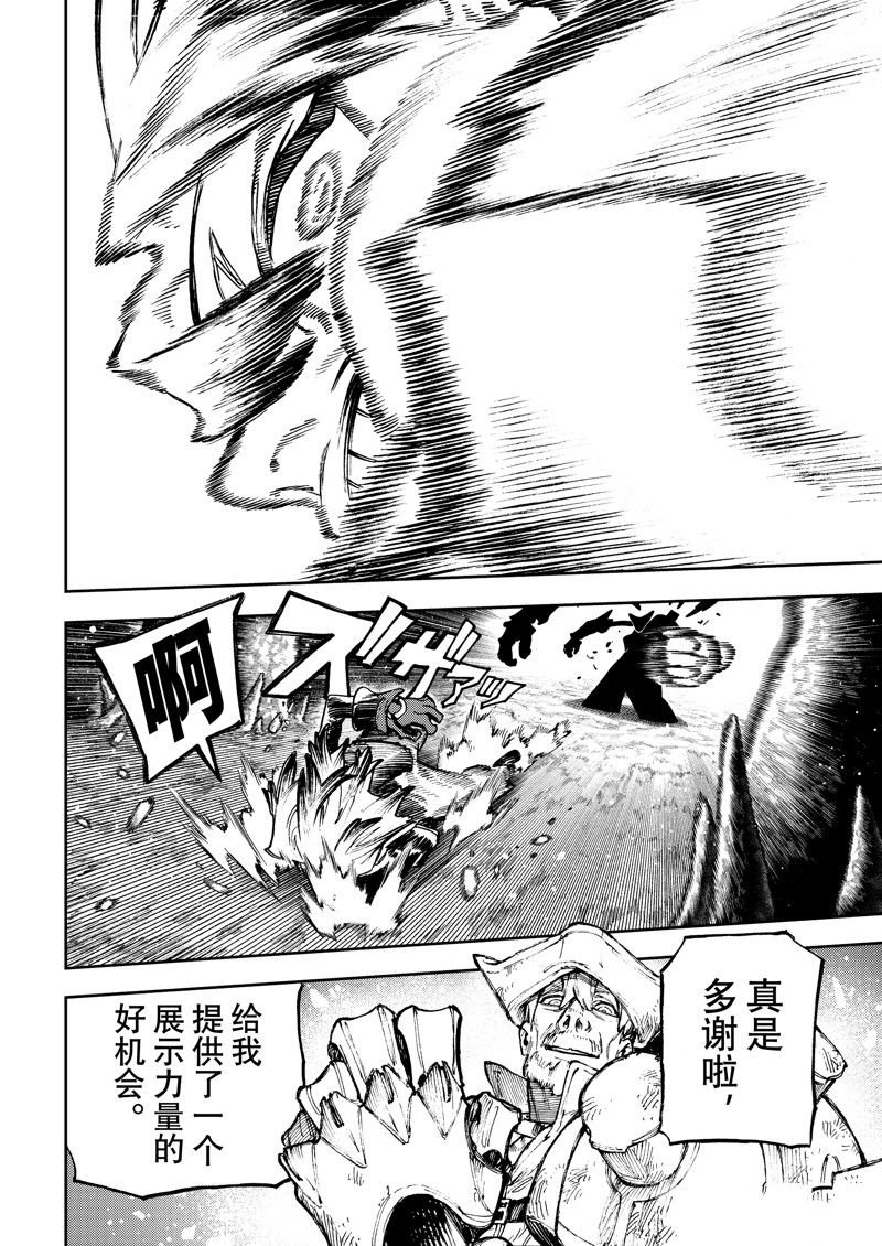 第74话
