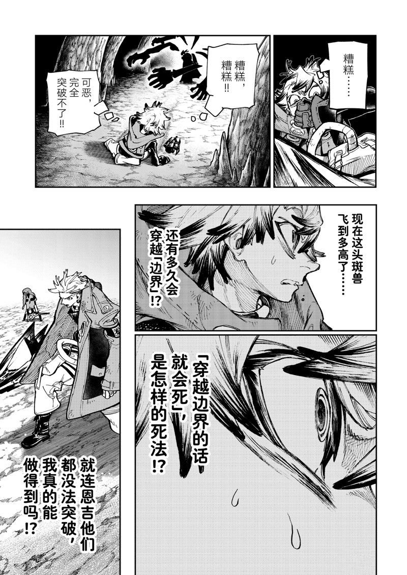 第74话